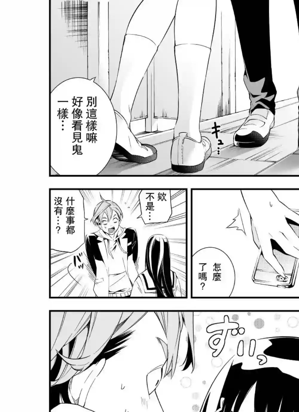 心因性精神人鱼第01话