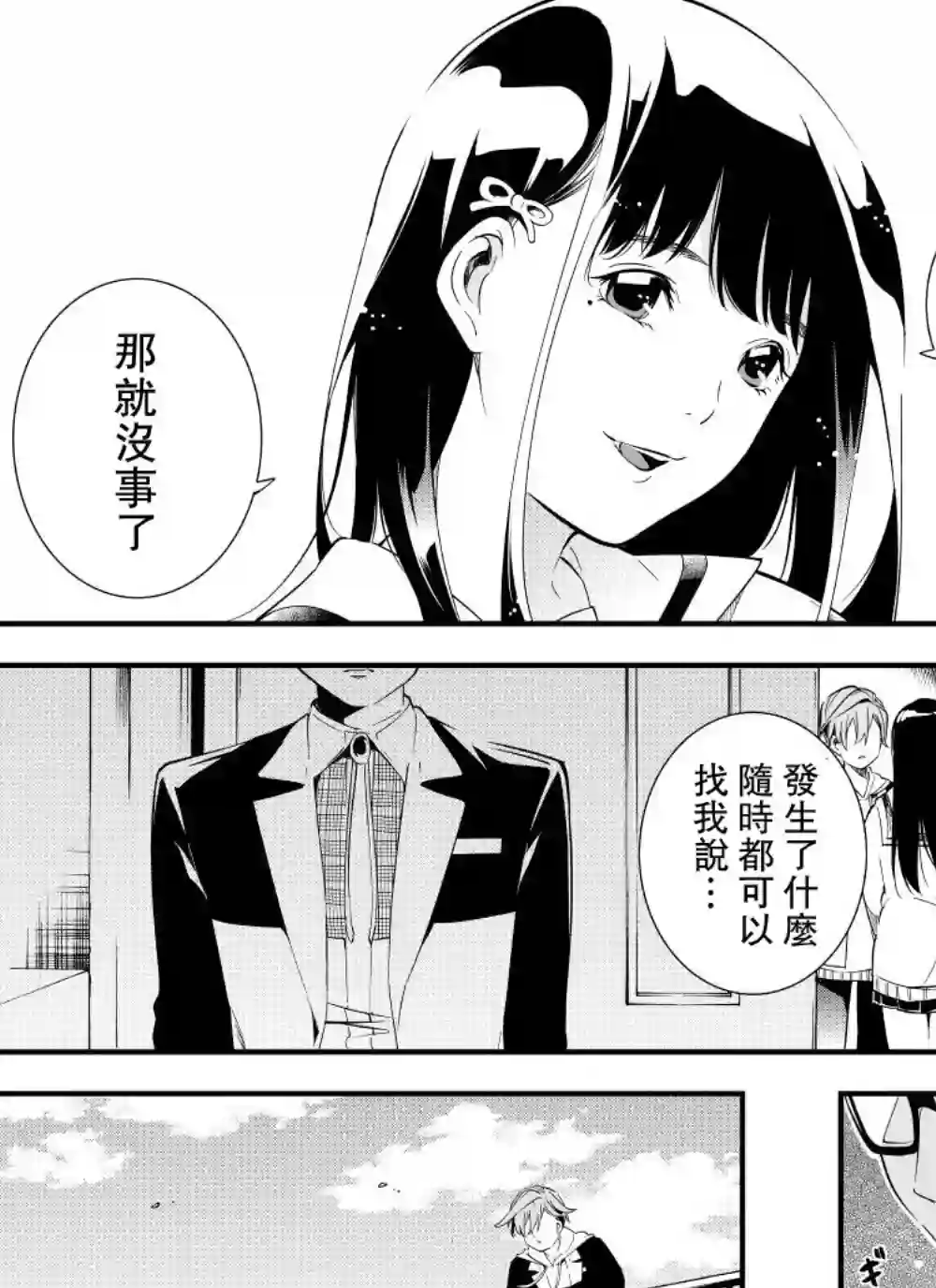 心因性精神人鱼第01话