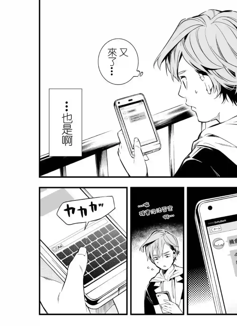 心因性精神人鱼第01话