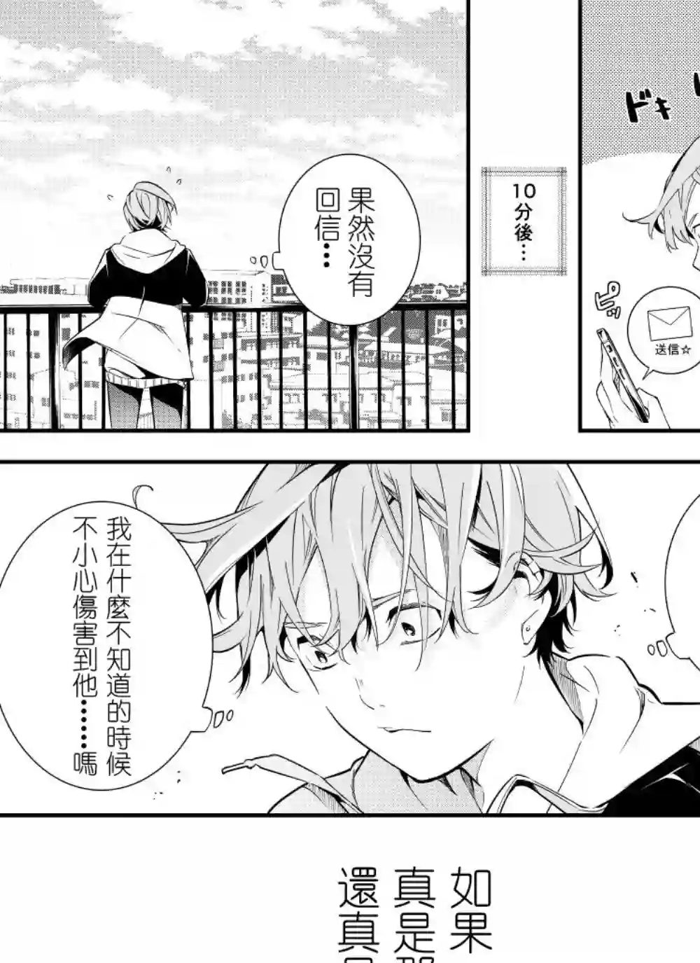 心因性精神人鱼第01话