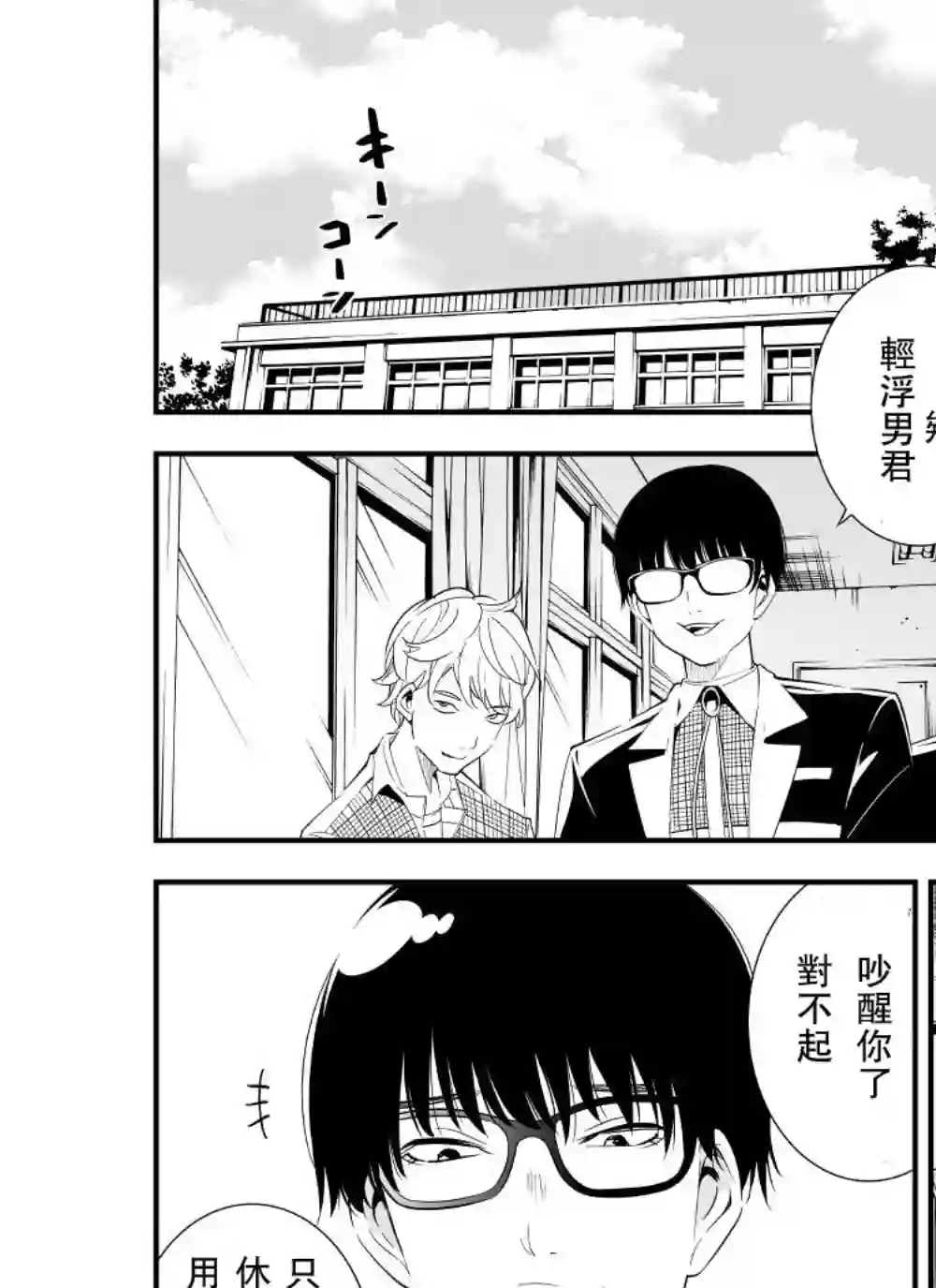 心因性精神人鱼第01话