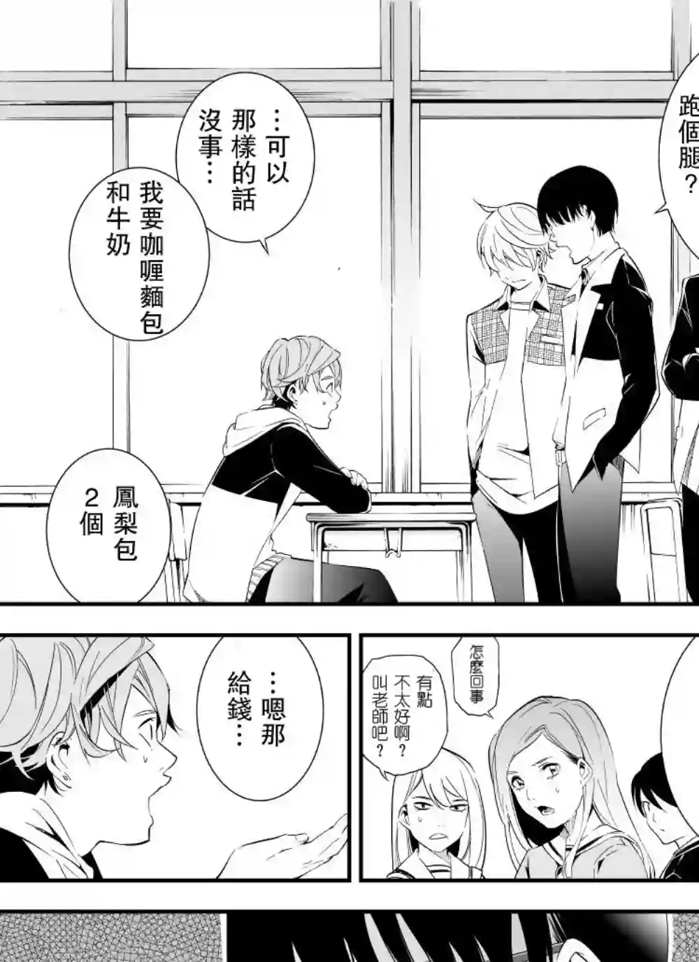 心因性精神人鱼第01话