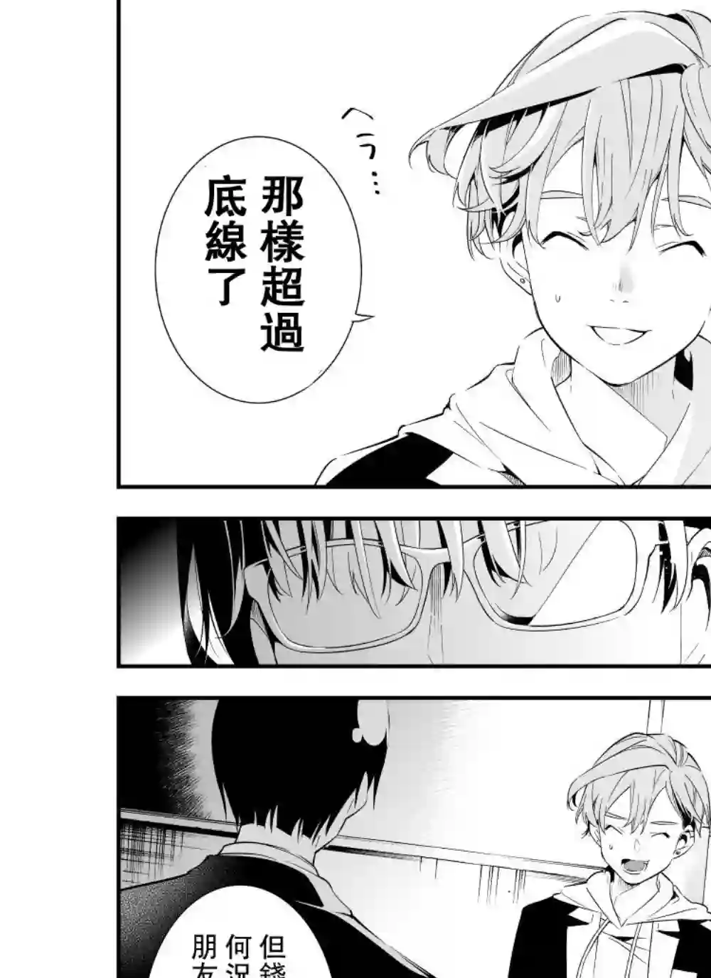 心因性精神人鱼第01话