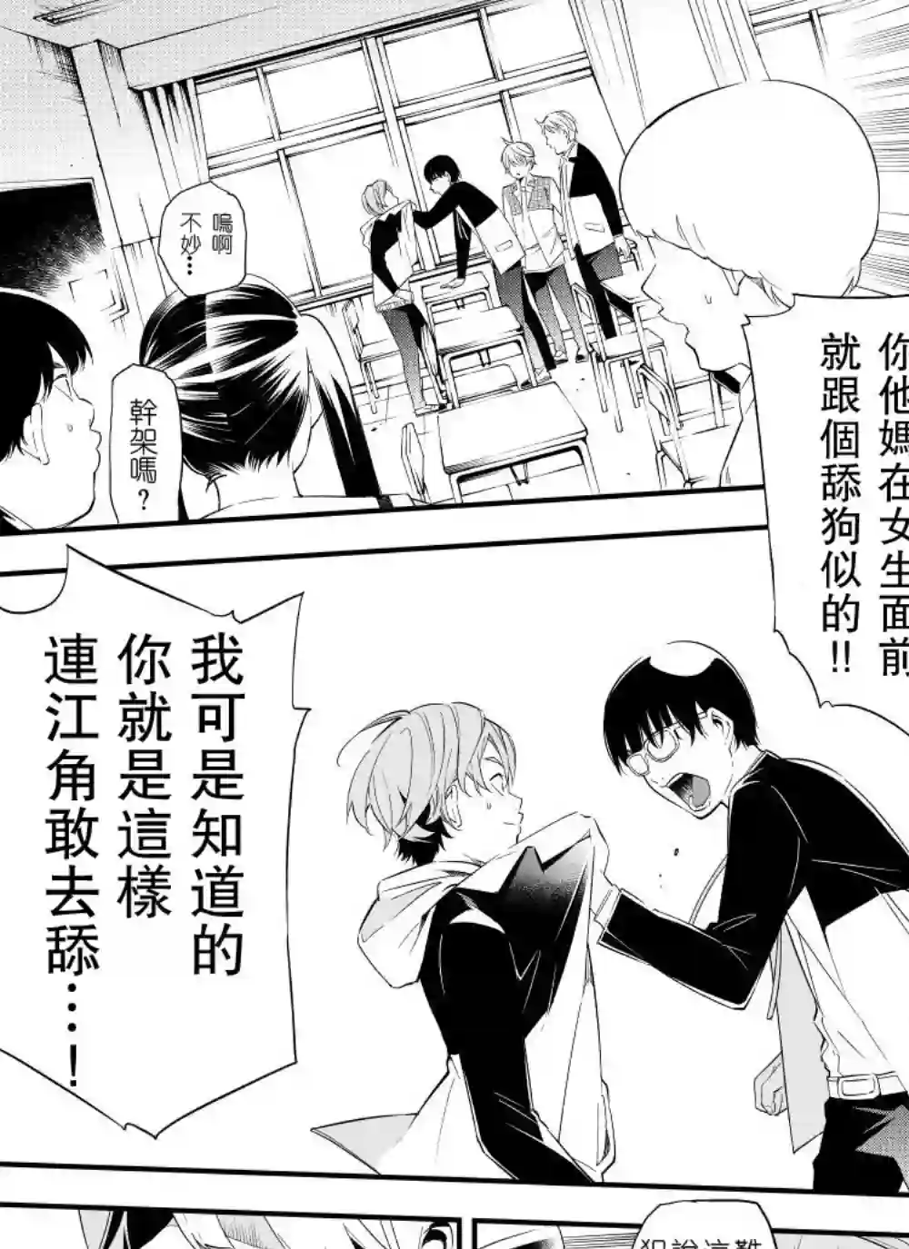 心因性精神人鱼第01话