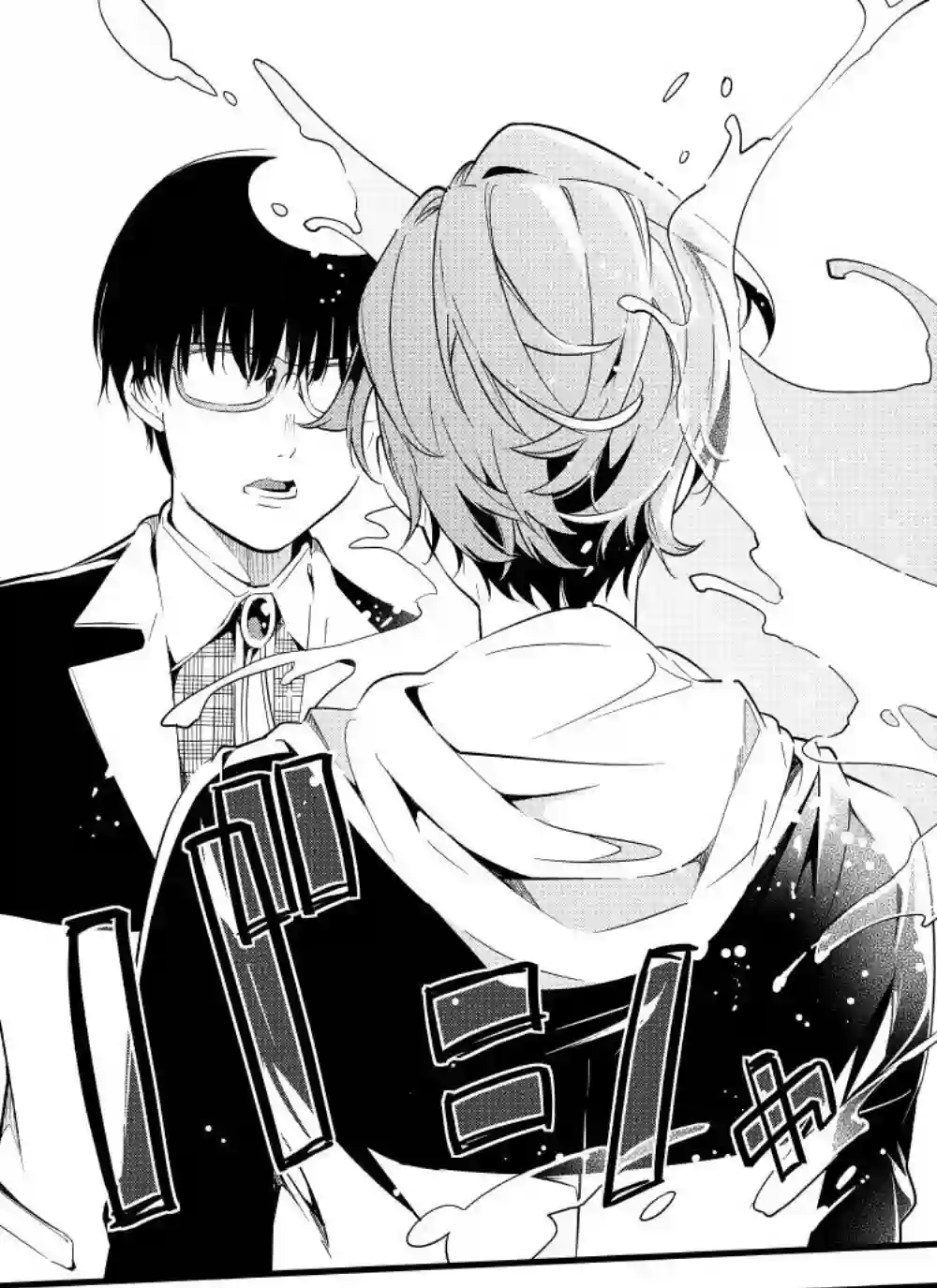 心因性精神人鱼第01话