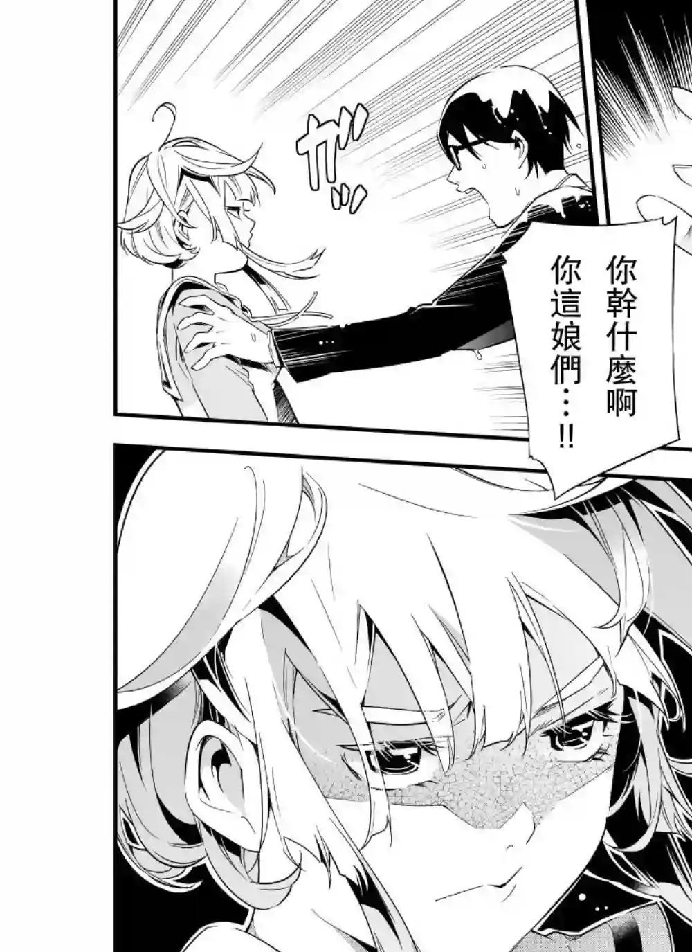 心因性精神人鱼第01话