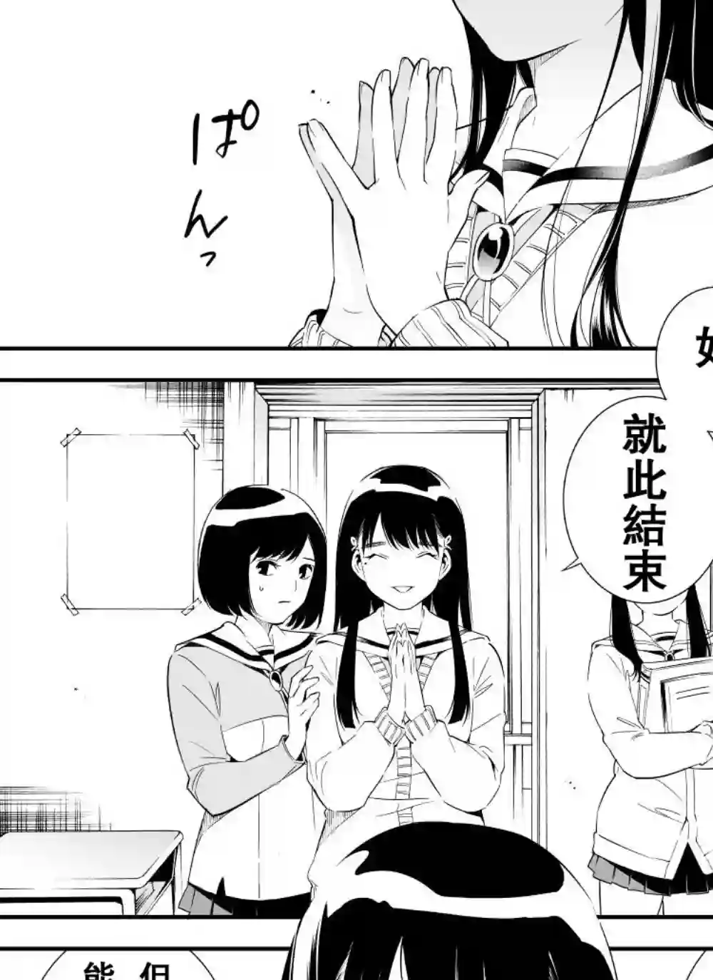 心因性精神人鱼第01话