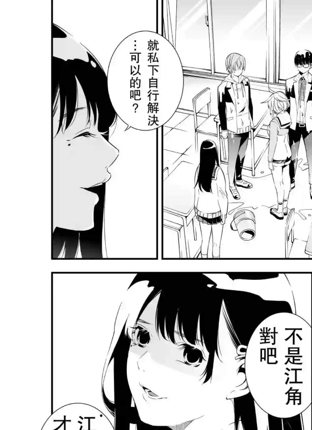 心因性精神人鱼第01话