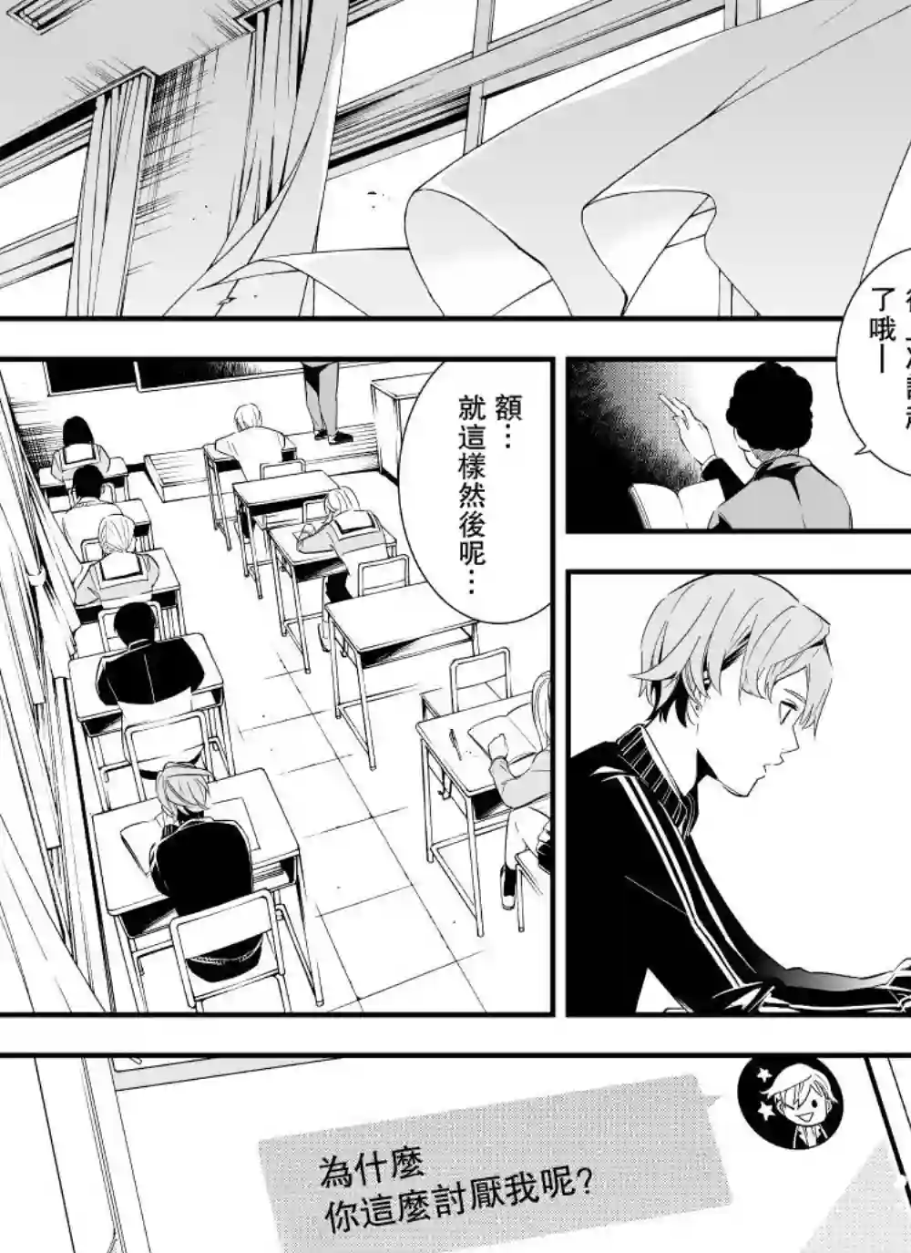 心因性精神人鱼第01话