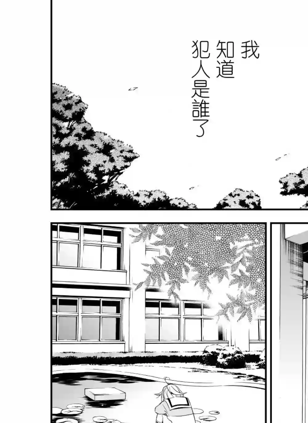 心因性精神人鱼第01话