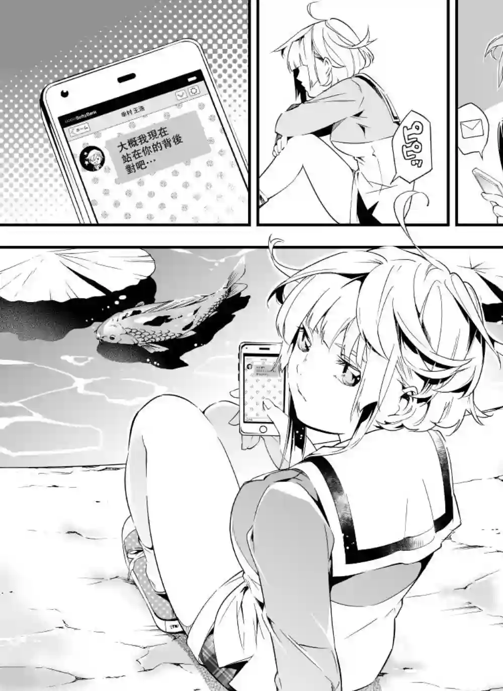 心因性精神人鱼第01话