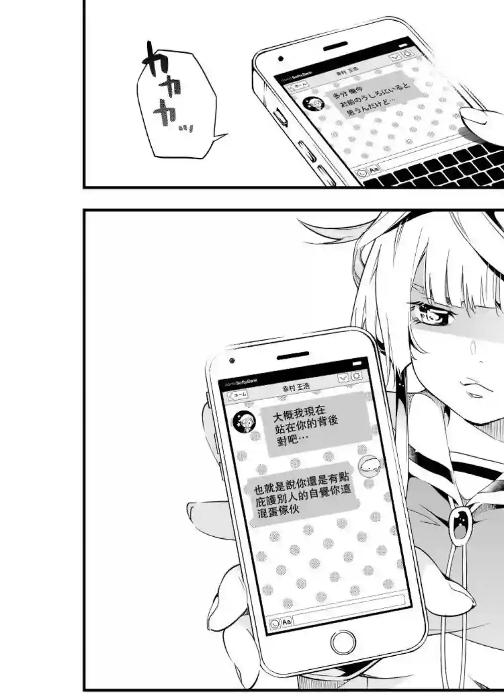 心因性精神人鱼第01话