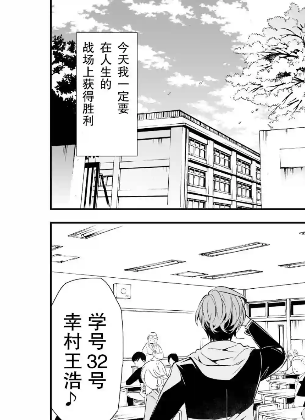 心因性精神人鱼第01话