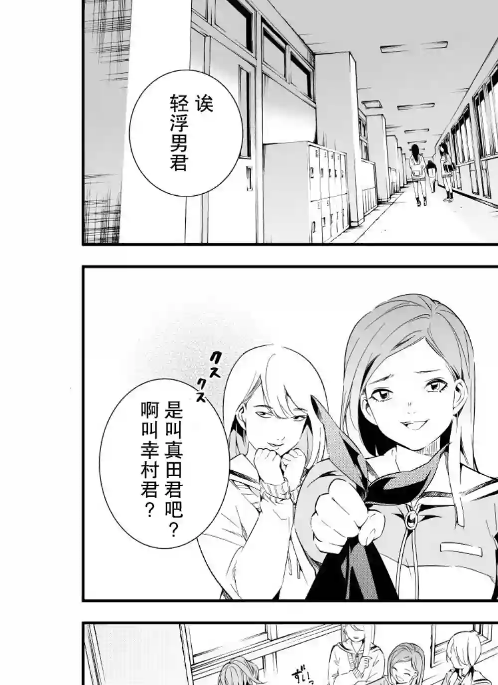 心因性精神人鱼第01话