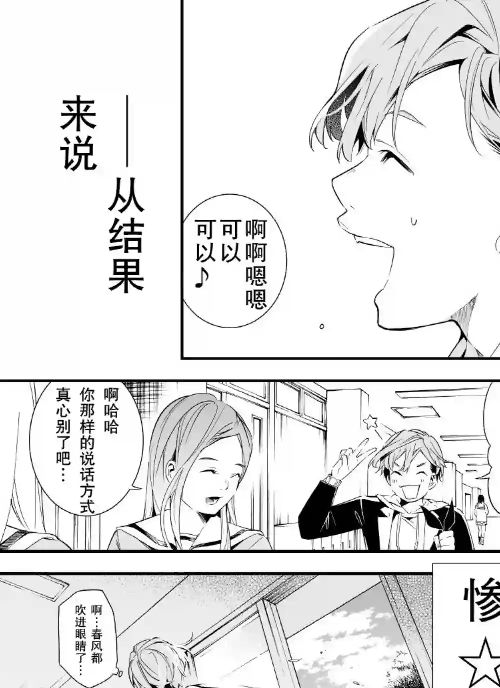 心因性精神人鱼第01话