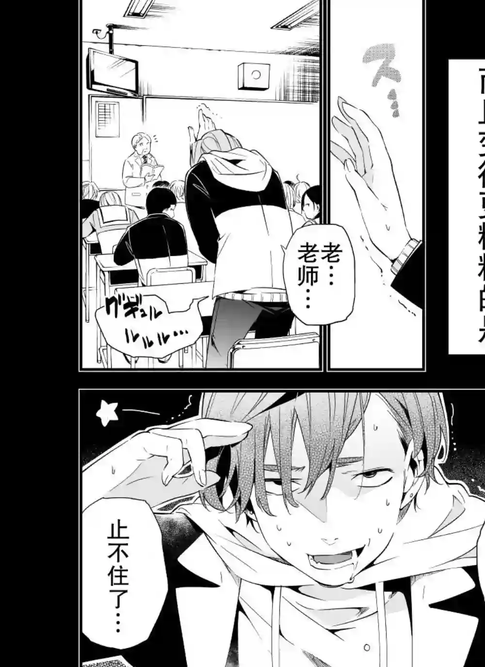 心因性精神人鱼第01话