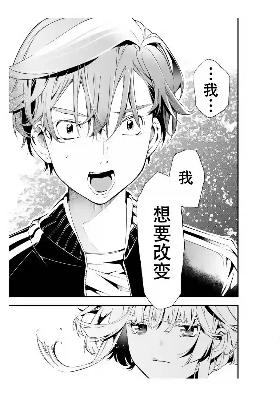 心因性精神人鱼第02话