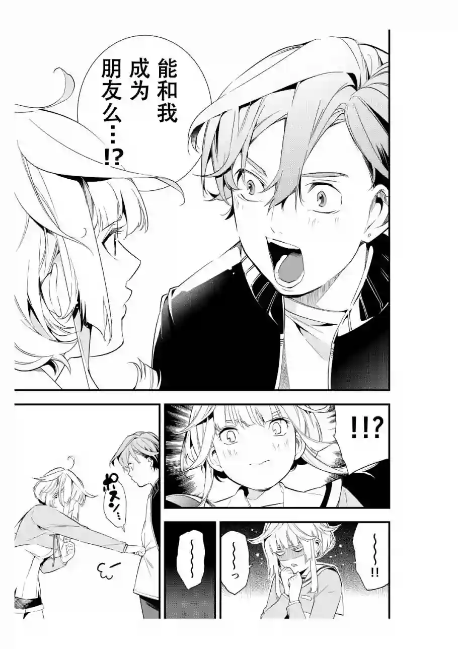 心因性精神人鱼第02话