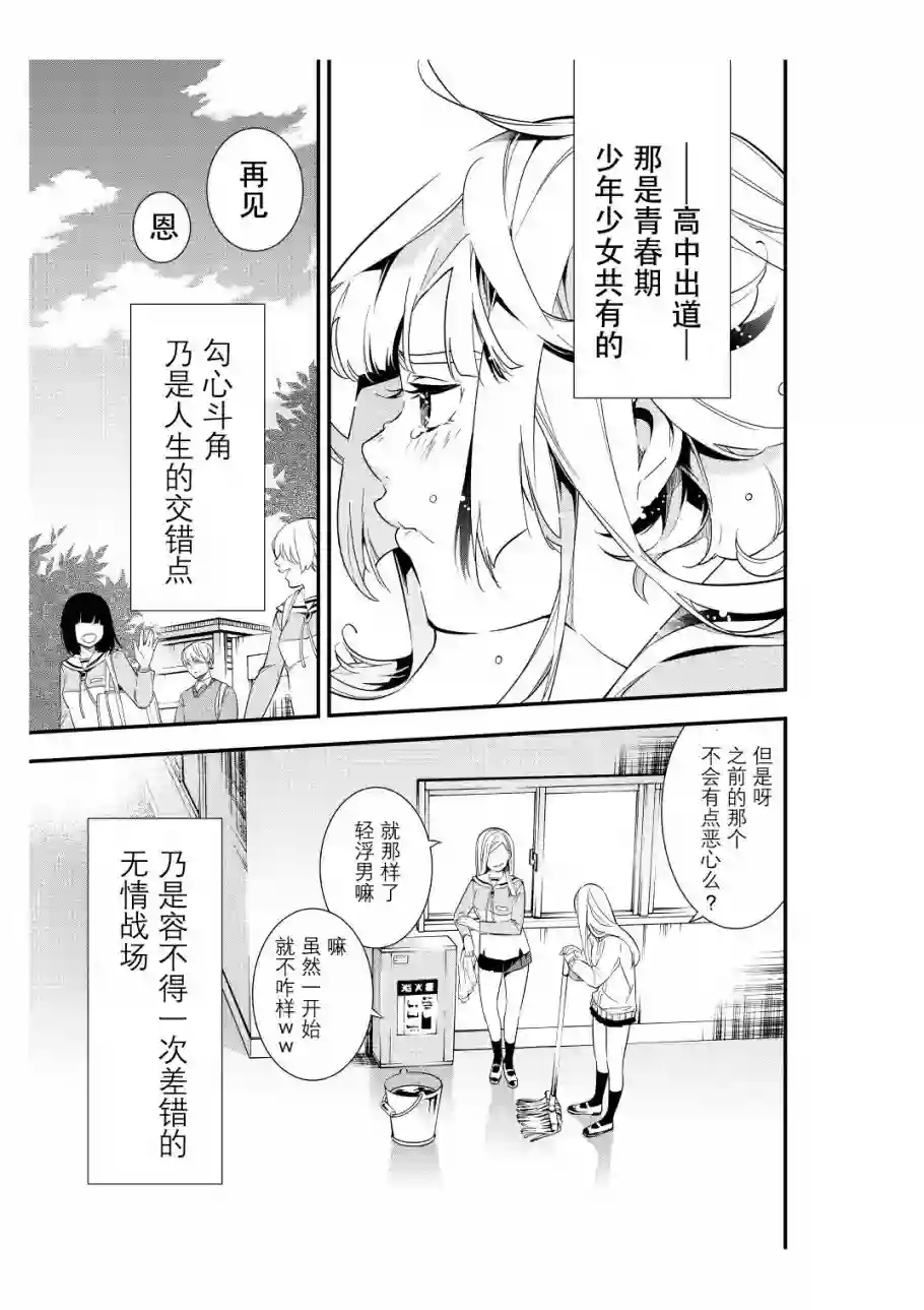 心因性精神人鱼第02话