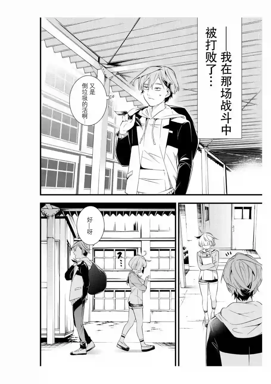 心因性精神人鱼第02话