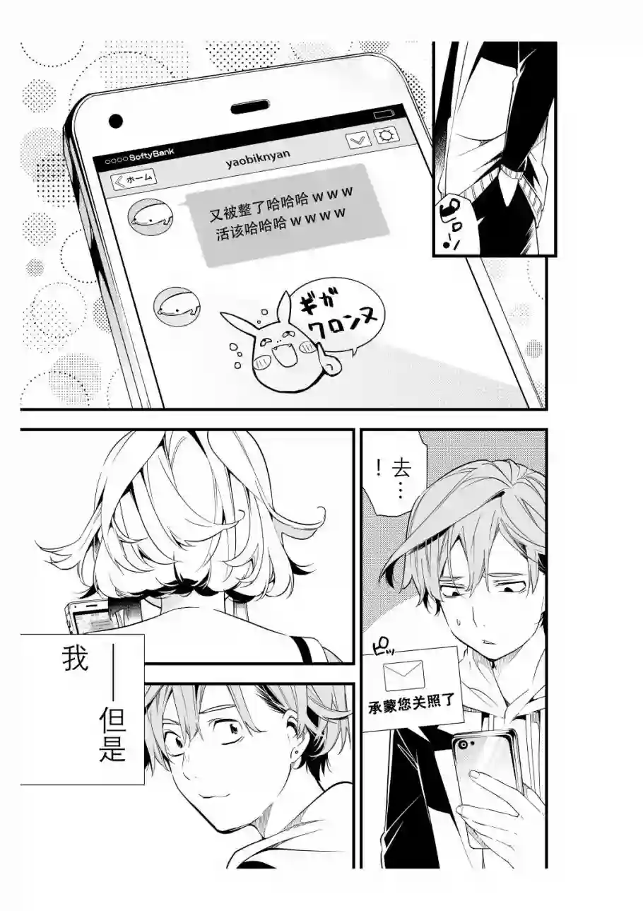 心因性精神人鱼第02话