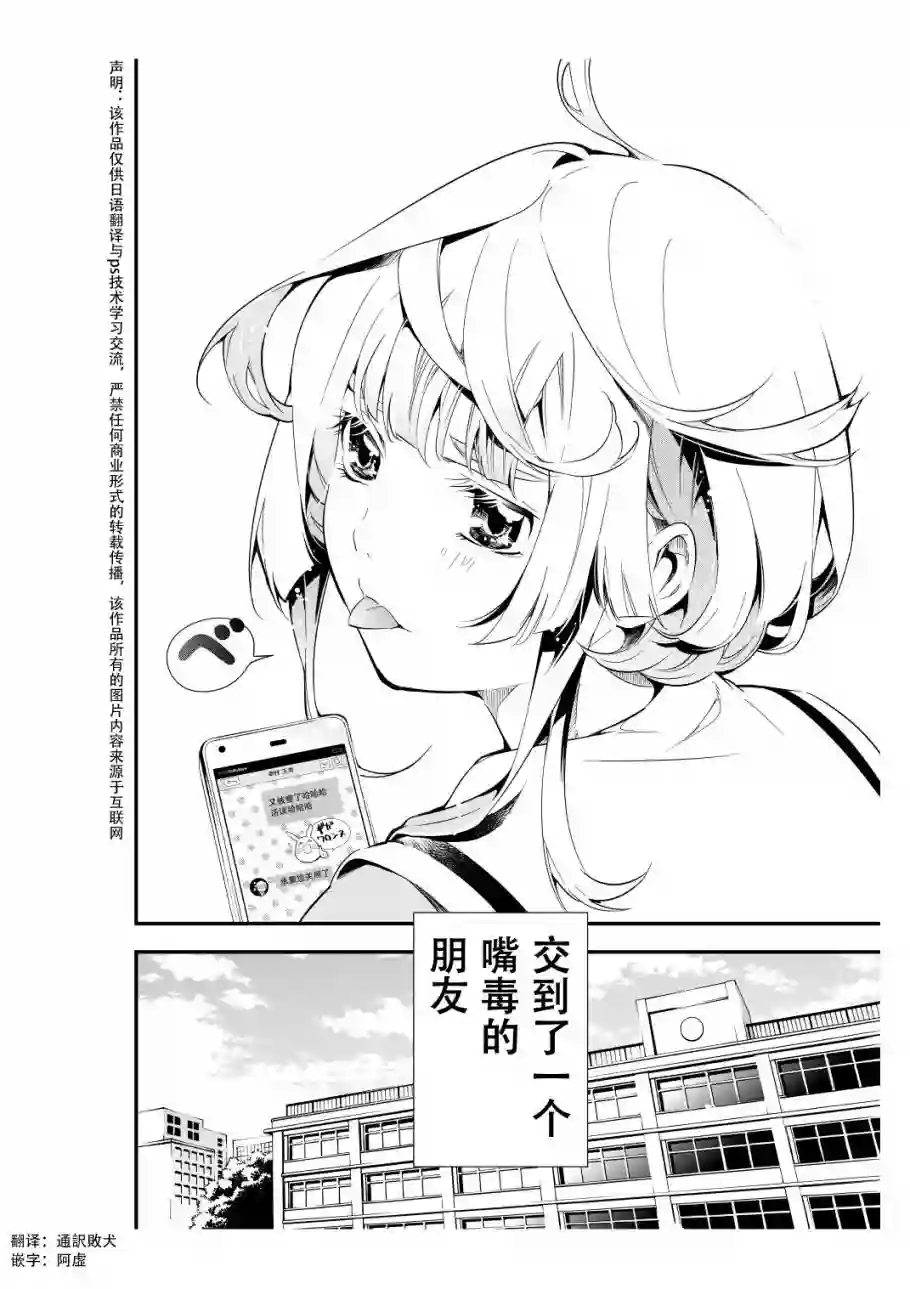 心因性精神人鱼第02话