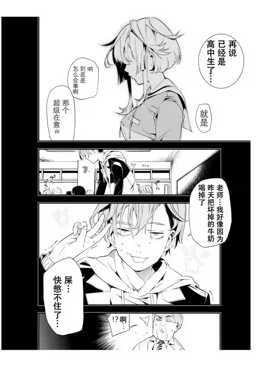 心因性精神人鱼第02话