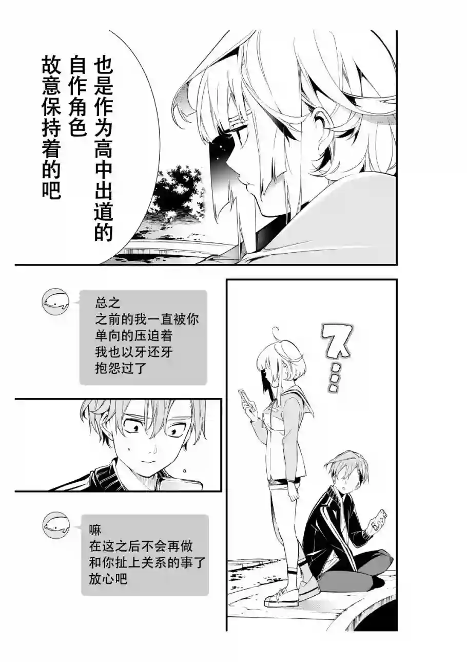 心因性精神人鱼第02话