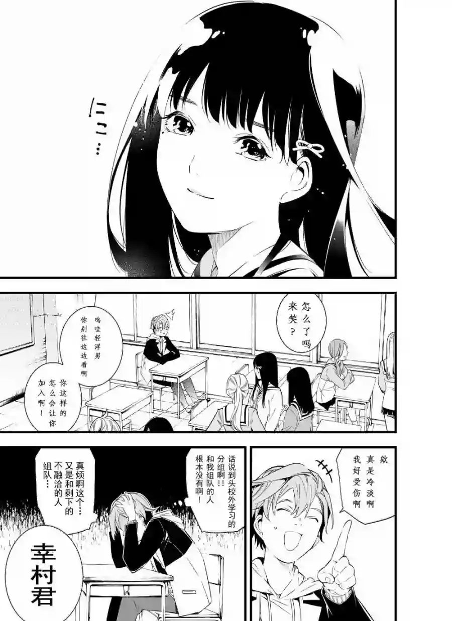 心因性精神人鱼第03话