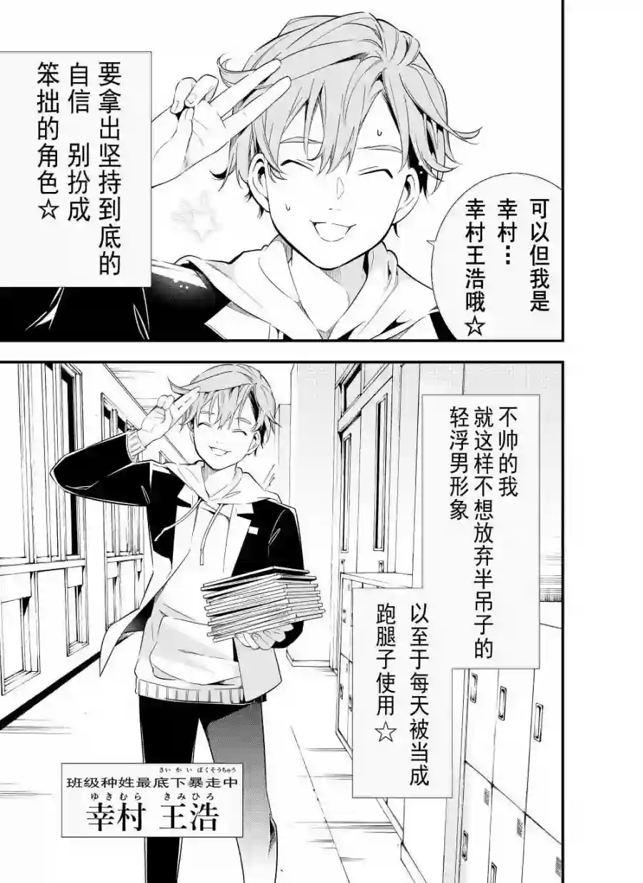 心因性精神人鱼第03话