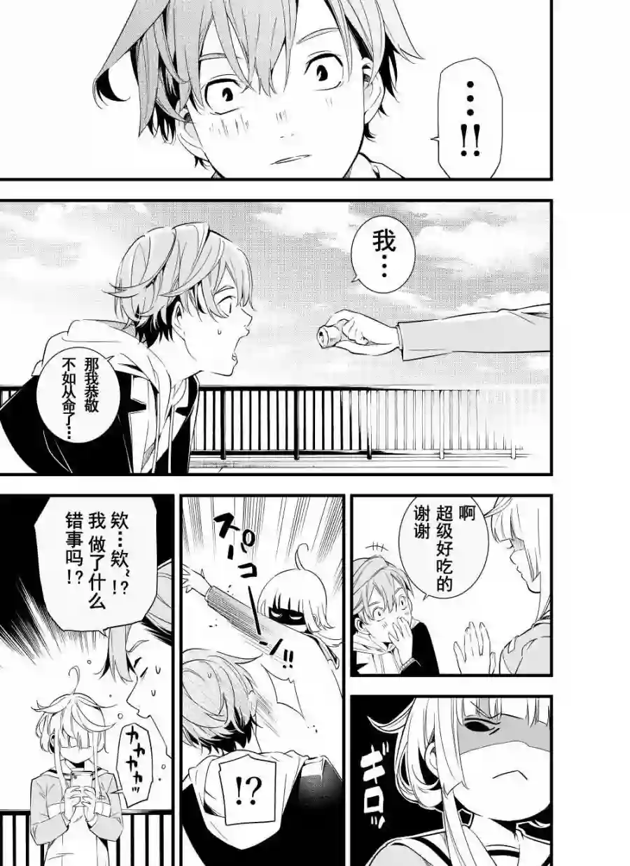 心因性精神人鱼第03话