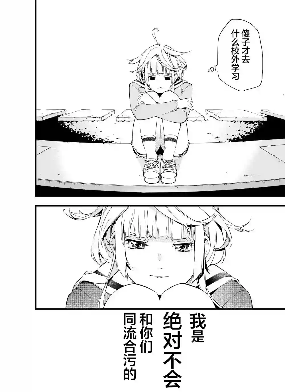 心因性精神人鱼第4话