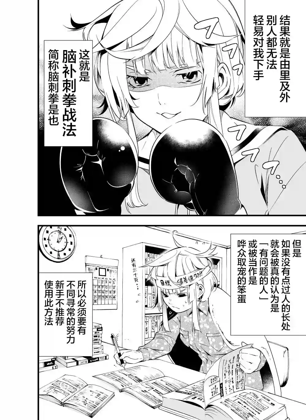 心因性精神人鱼第4话