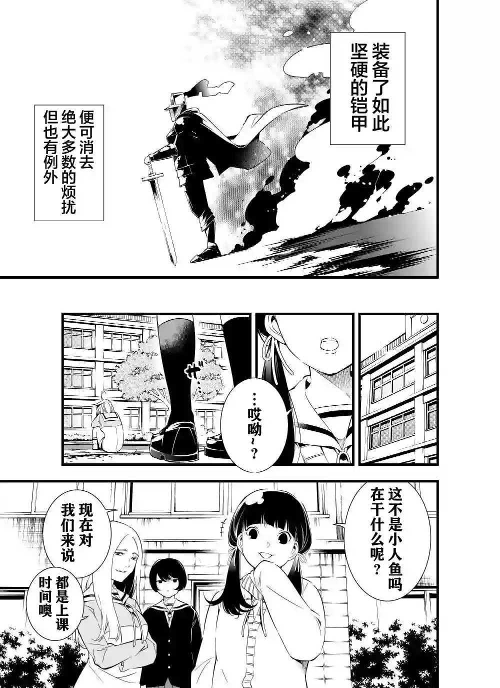 心因性精神人鱼第4话