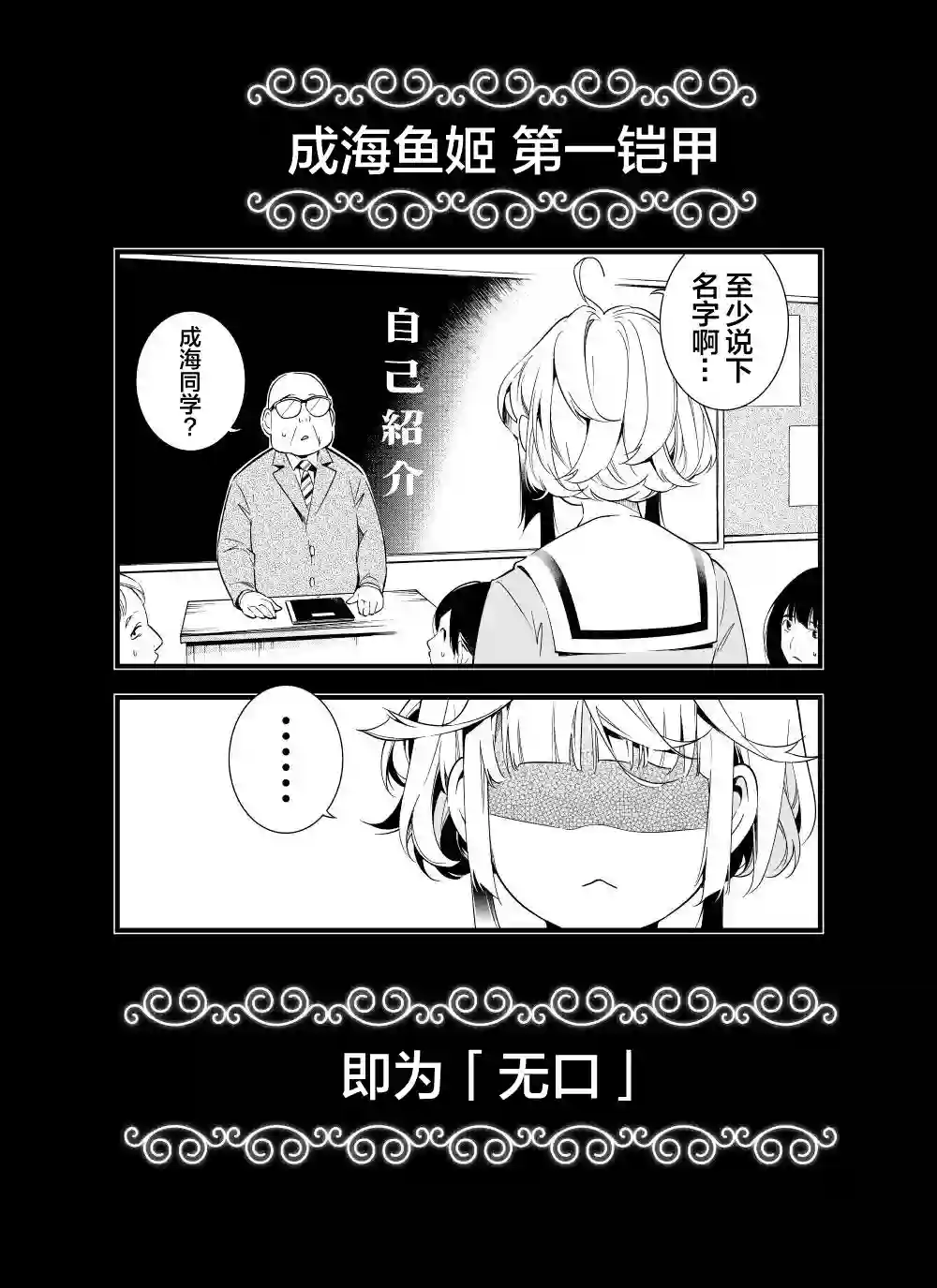 心因性精神人鱼第4话