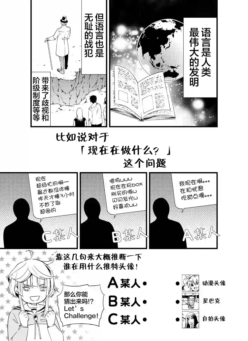 心因性精神人鱼第4话