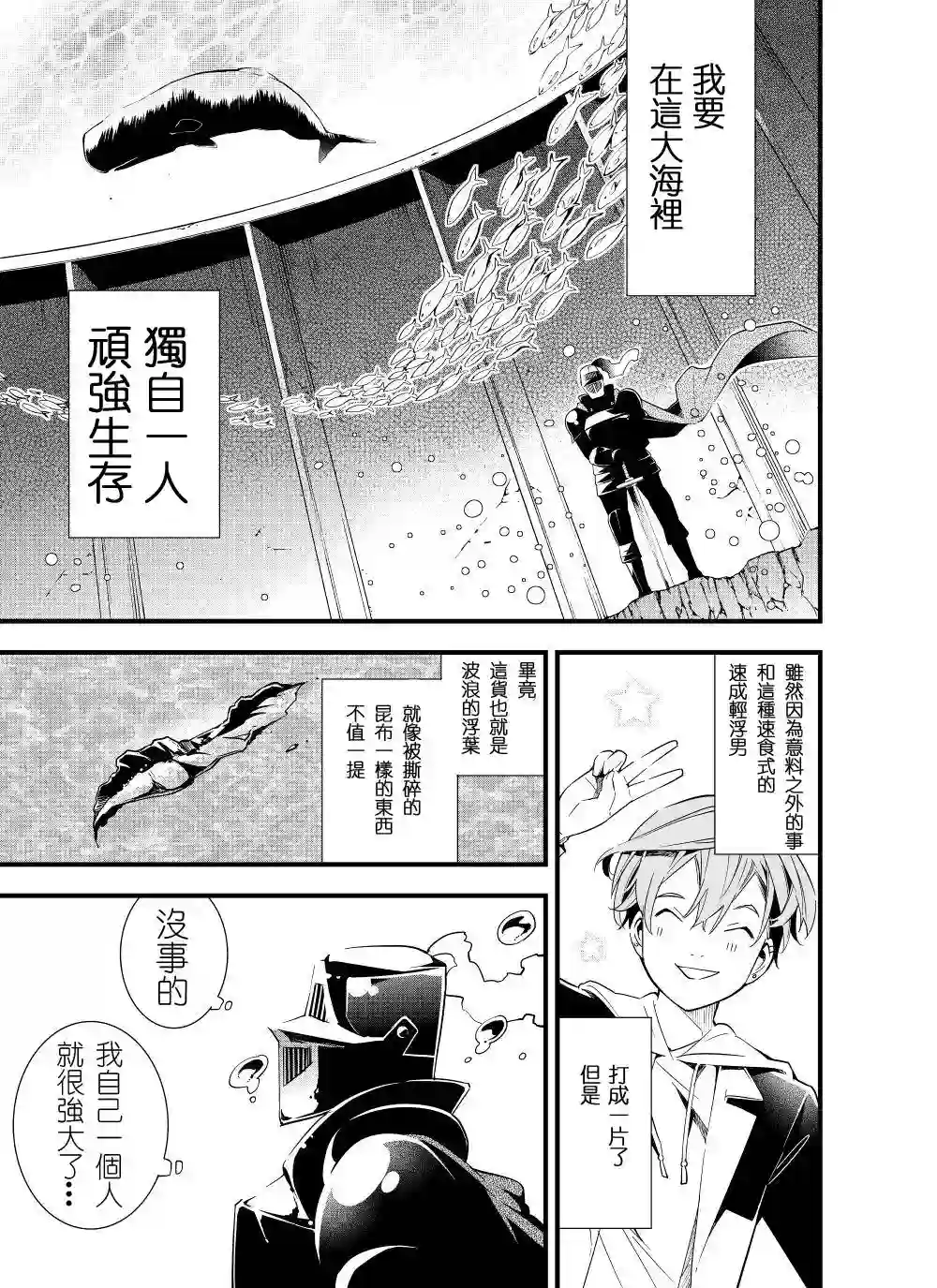 心因性精神人鱼第05话