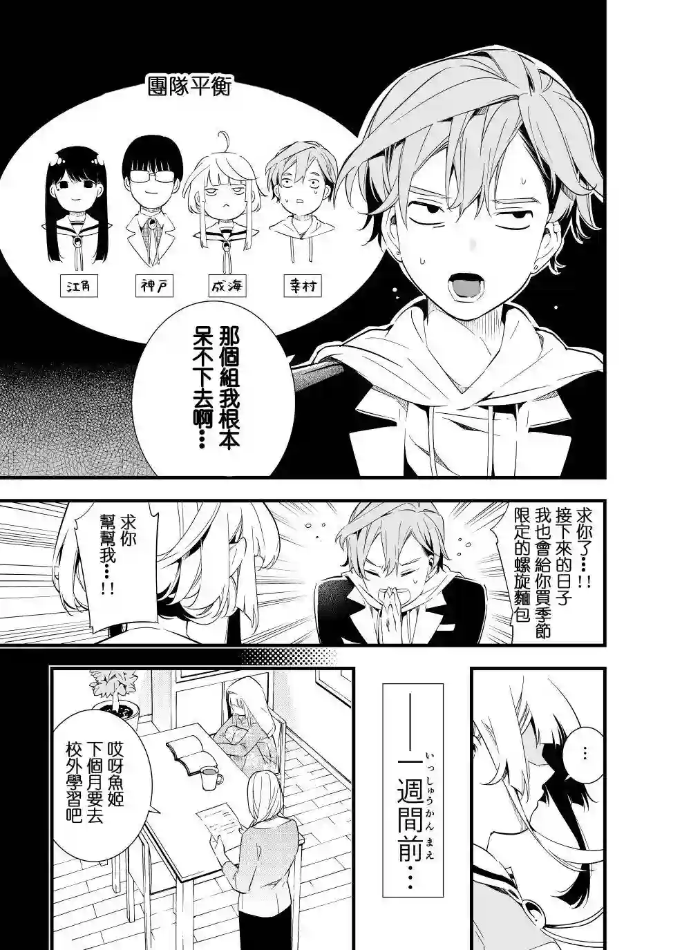 心因性精神人鱼第05话