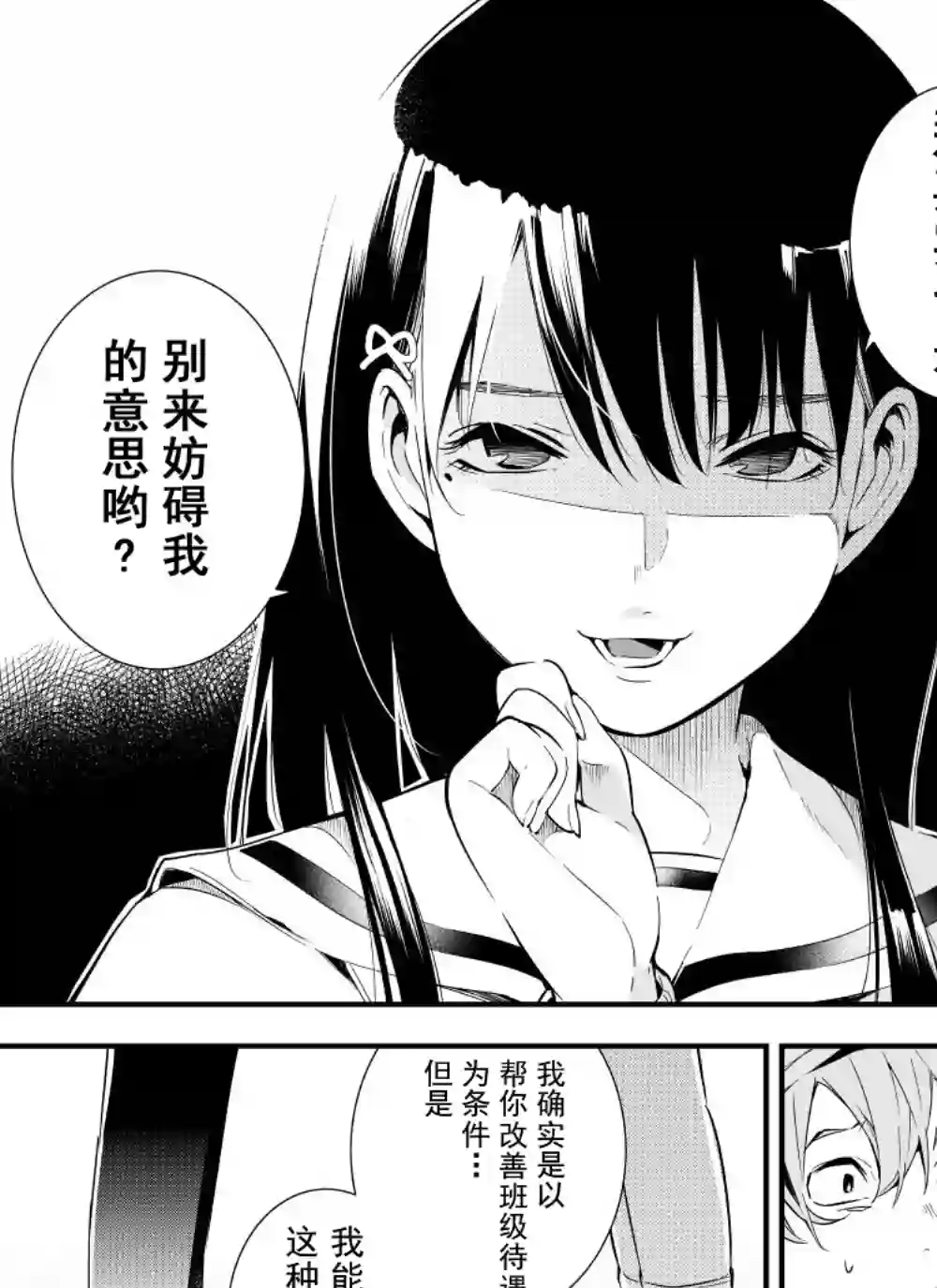 心因性精神人鱼第07话