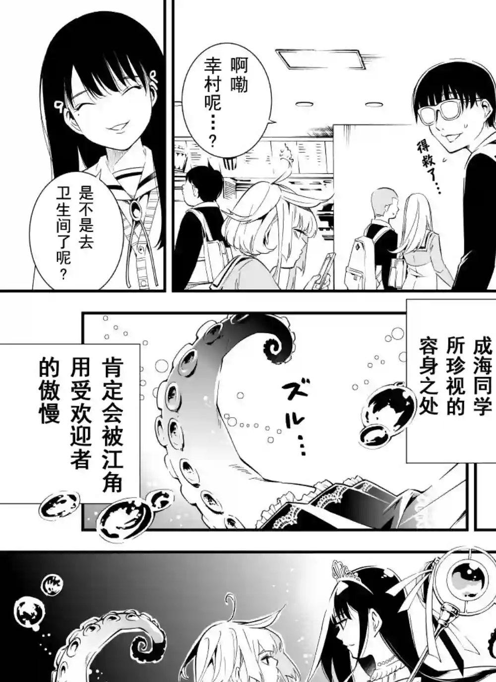 心因性精神人鱼第07话