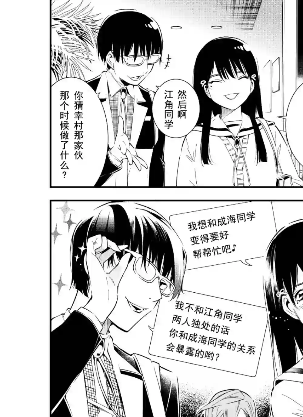 心因性精神人鱼第07话