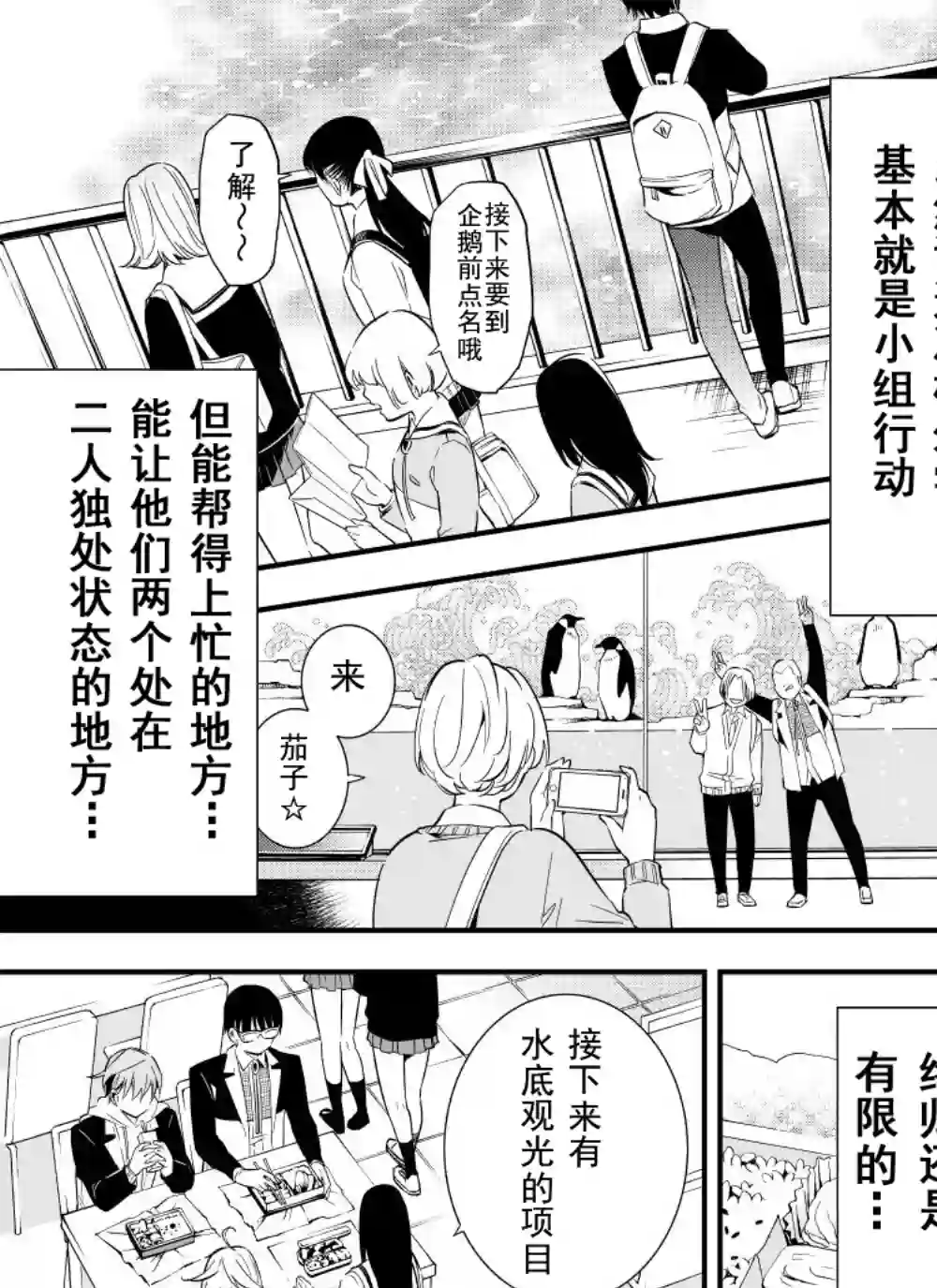 心因性精神人鱼第07话