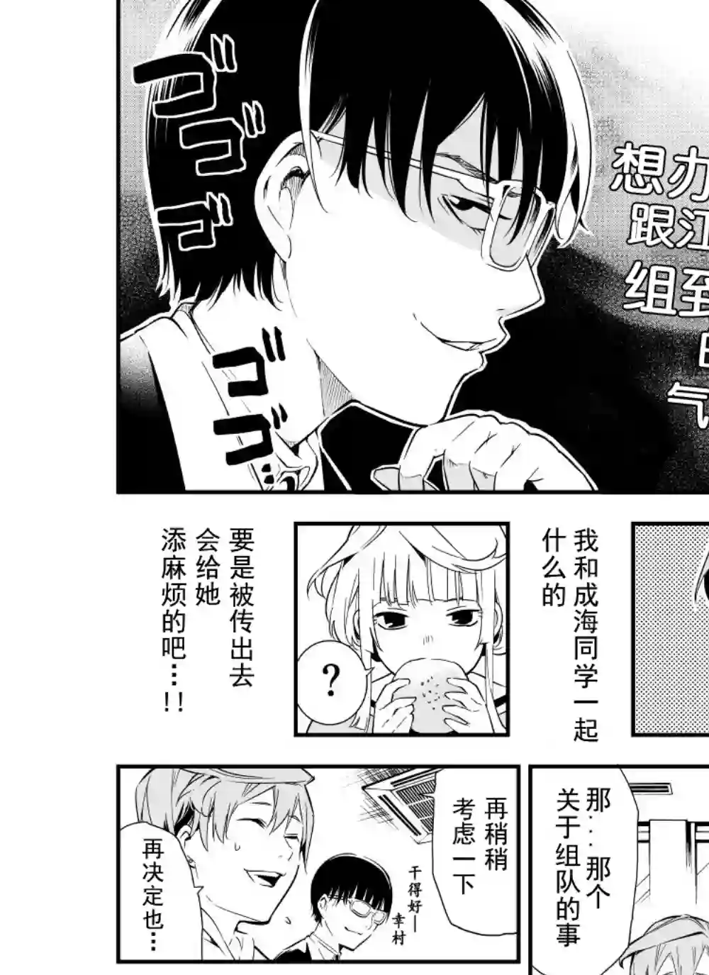 心因性精神人鱼第07话