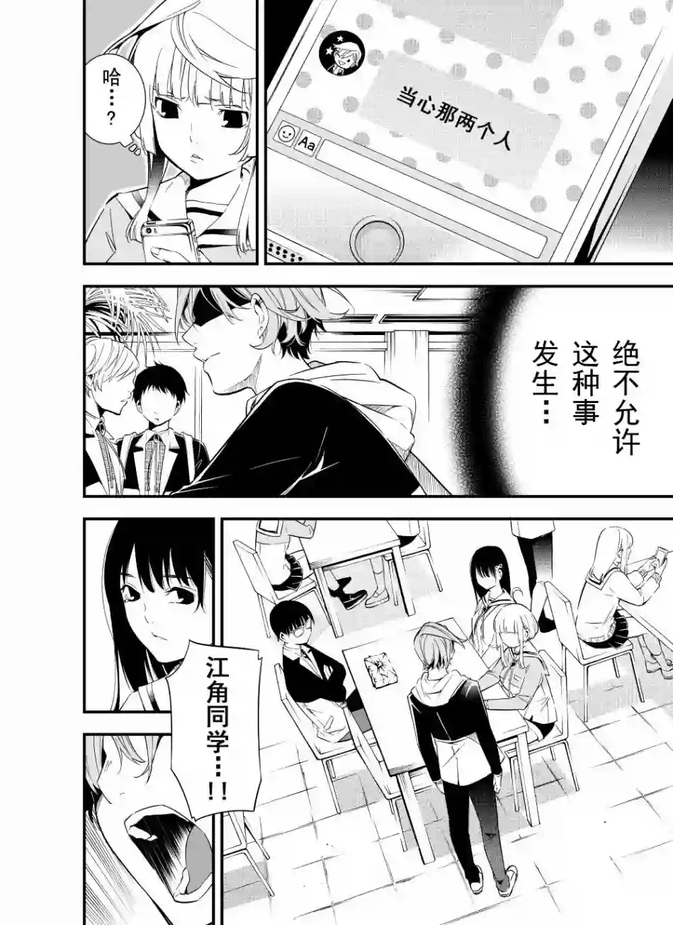 心因性精神人鱼第08话