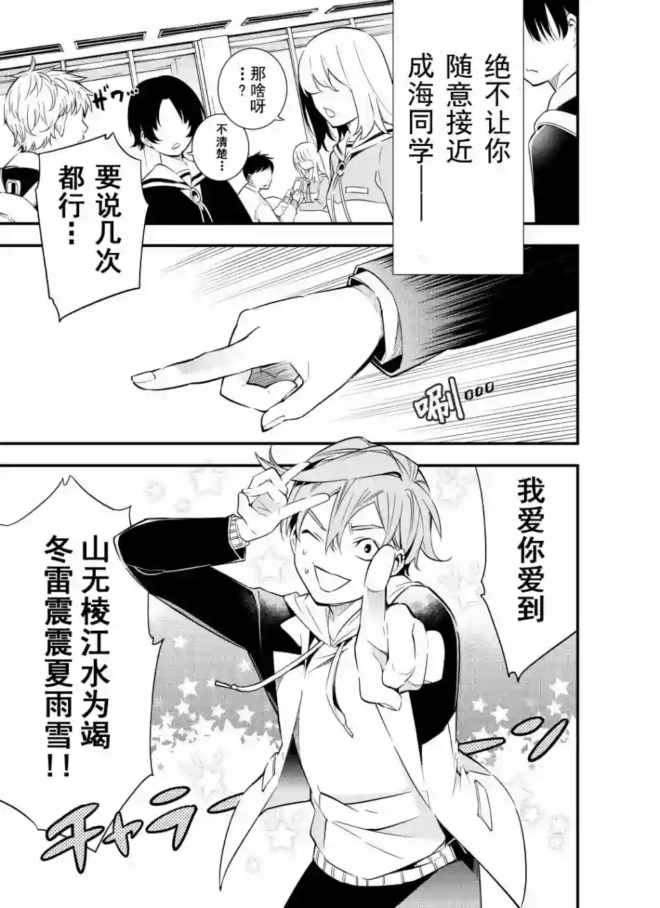 心因性精神人鱼第08话