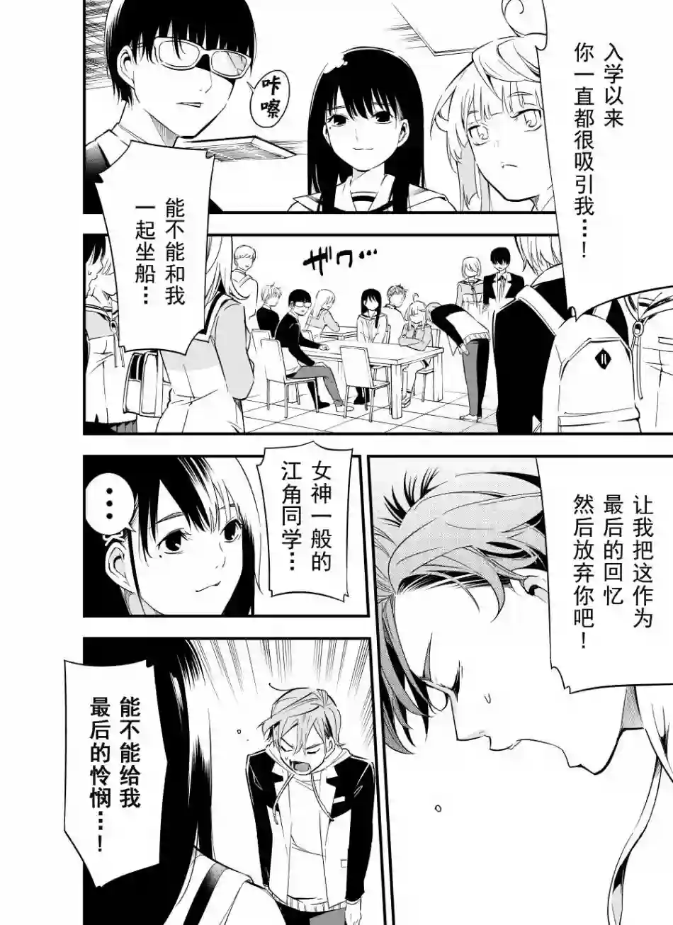 心因性精神人鱼第08话