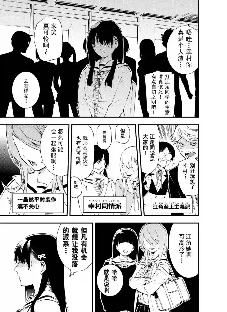 心因性精神人鱼第08话