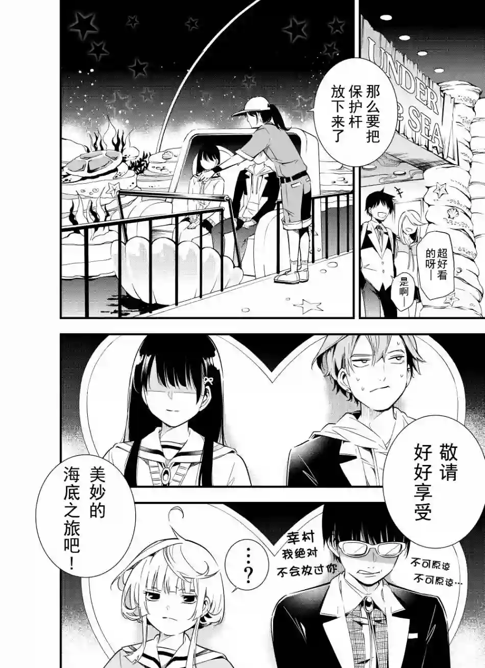 心因性精神人鱼第08话