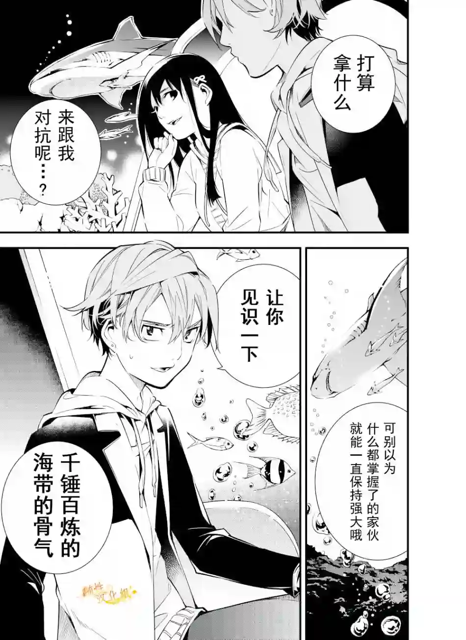 心因性精神人鱼第08话