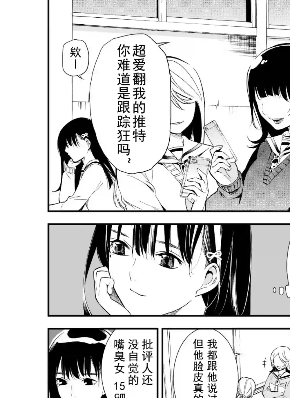 心因性精神人鱼第09话